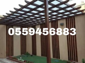 مظلات وسواتر الرياض0559456883