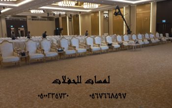 تأجير كنب ملكي كحلي وسكري,مظلات ,مكيفات 0567668597