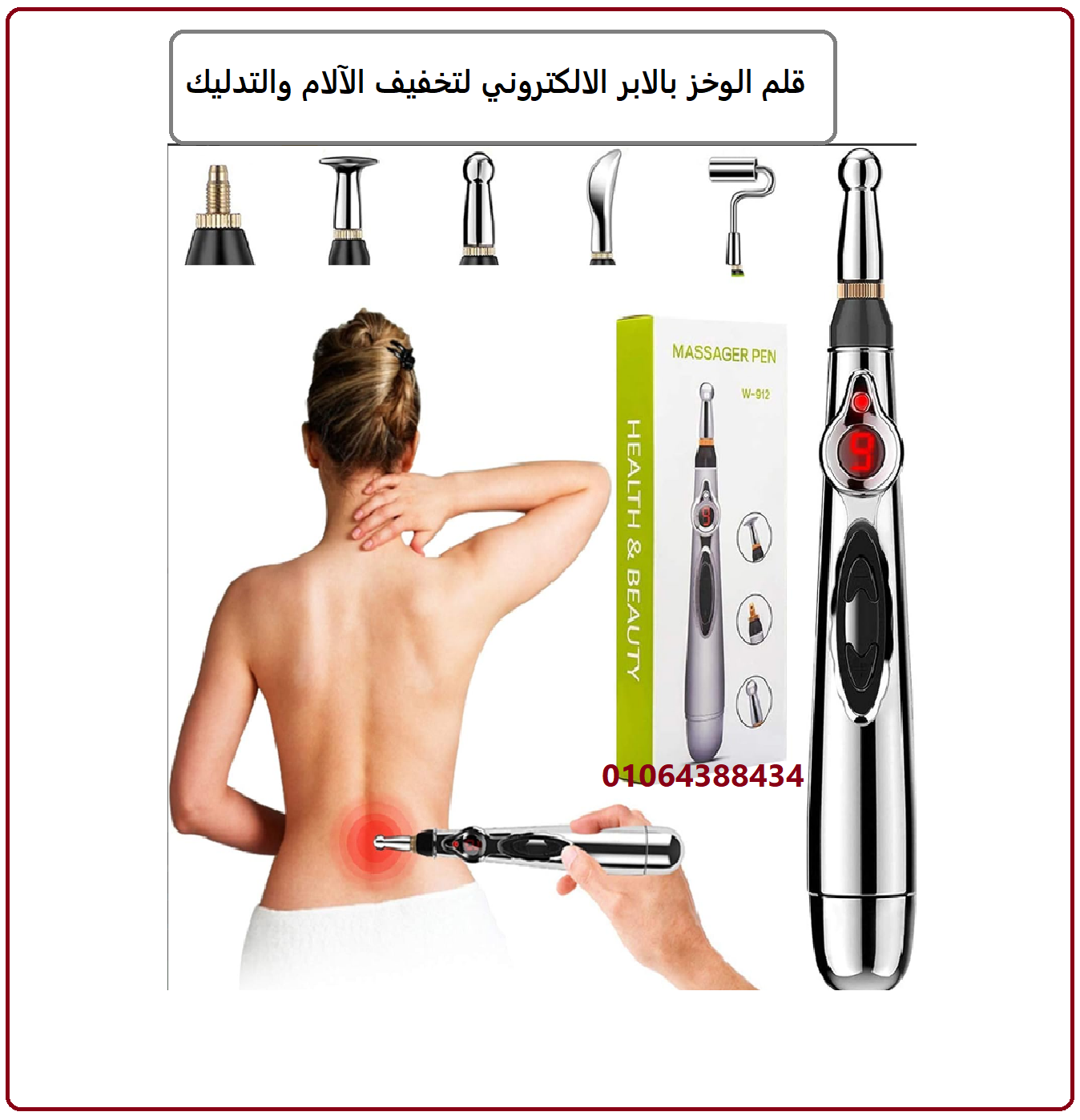 قلم الوخز بالإبر الإلكتروني يساعدك على تخفيف آلام