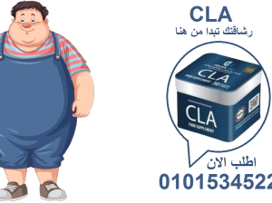 🎯 هدفك جسم متناسق؟ ابدأ مع CLA اليوم!010158345224