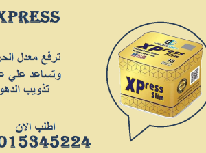 🌪️ الكبسولة اللي تغيّر جسمك… Express01015345224