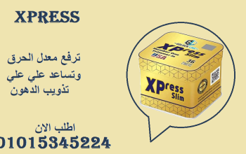 🌪️ الكبسولة اللي تغيّر جسمك… Express01015345224