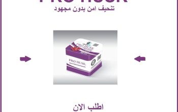 😍 جسمك الجديد يبدأ من برو هاسك!01015345224