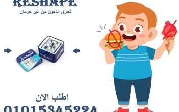 ريشيب.. كبسولات بتعيد تشكيل جسمك 01015345224! 💃