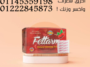 🌿💚 أعشاب فيتارم – خسارة الوزن بشكل طبيعي وآمن!