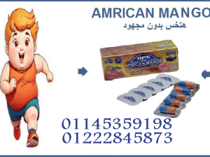 🥭🔥 حبوب المانجو الأفريقي – طريقك لقوام مثالي