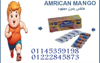 🥭🔥 حبوب المانجو الأفريقي – طريقك لقوام مثالي