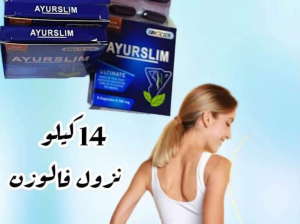 إيرو سليم هي الحل الأمثل للحصول على جسم مثالي