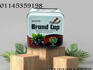 🔥💊 براند كاب – Brand Cap 💊🔥