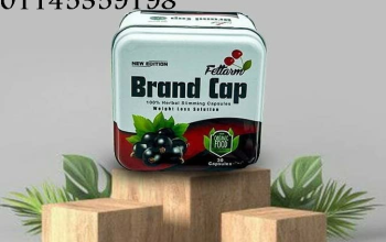 🔥💊 براند كاب – Brand Cap 💊🔥