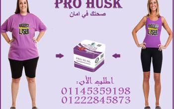 🌟💊 برو هاسك – Pro Husk 💊🌟