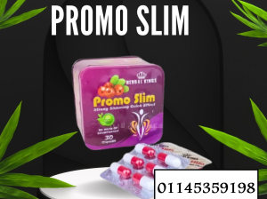 💊🌿 برومو سليم – Promo Slim 🌿💊