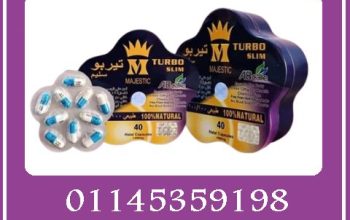 🌟🔥 كبسولات تيربو سليم النجمة