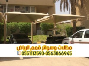 مظلات حديد مودرن للسيارات في الرياض 0563866945