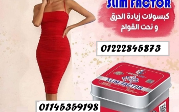 سليم فاكتور – جولدن لاين… قوة التخسيس بين يديك!