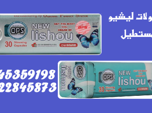احرق الدهون بذكاء مع كبسولات ليشيو المستطيل!