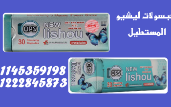 احرق الدهون بذكاء مع كبسولات ليشيو المستطيل!