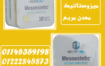 كبسولات ميزوستاتيك – معدن مربع