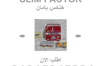 تحكم في شهيتك وخلي جسمك يقول شكراً مع Slim Factor