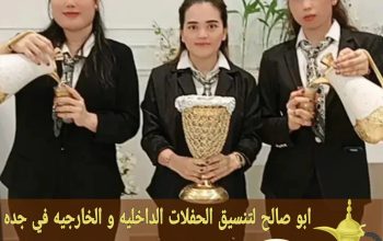 أفضل خدمات قهوجي ومباشرات ضيافة في جدة – اتصل الآن