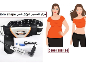 فيبرو شيب حزام تنحيف وتفتيت الدهون
