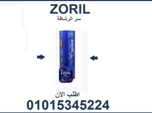 🔹 زوريل بلس… كبسولة واحدة تفرق في جسمك وحياتك! 💊