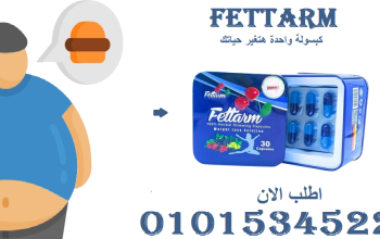 خسارة الوزن أصبحت ممكنة مع فيتارم بلو!01015345224