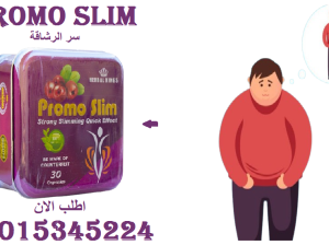 خسارة الوزن تبدأ اليوم… مع برومو سليم!01015345224