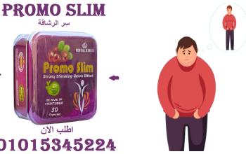 خسارة الوزن تبدأ اليوم… مع برومو سليم!01015345224