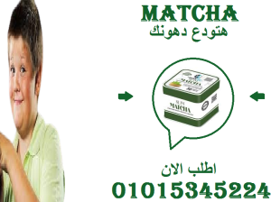 🌟 “القوة اليابانية لتفتيت الدهون في كبسولة واحدة!