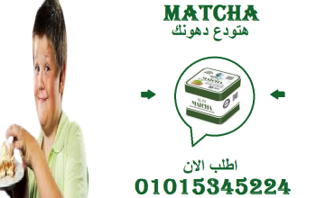 🌟 “القوة اليابانية لتفتيت الدهون في كبسولة واحدة!