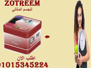 🔥 تخسيس من غير تعب؟ زوتريم بلس عنده الحل!