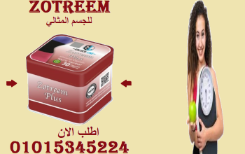 🔥 تخسيس من غير تعب؟ زوتريم بلس عنده الحل!